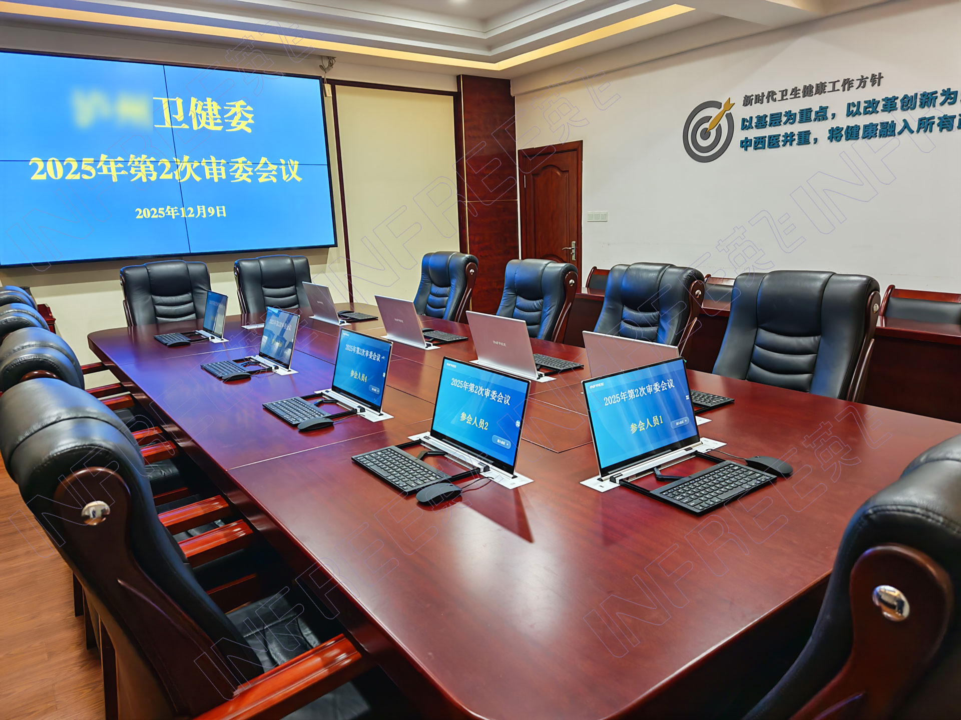 INFREE英飞，十五年只干一件事：只为做好无纸化会议系统！